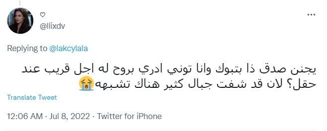 شابة سعودية تُخيّم أسبوعا كاملا في "كهف فرعون" بتبوك