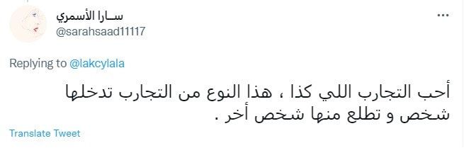 شابة سعودية تُخيّم أسبوعا كاملا في "كهف فرعون" بتبوك
