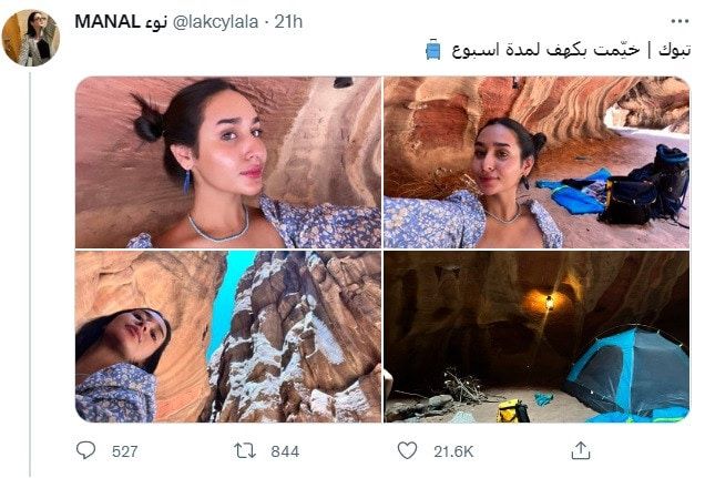 شابة سعودية تُخيّم أسبوعا كاملا في "كهف فرعون" بتبوك