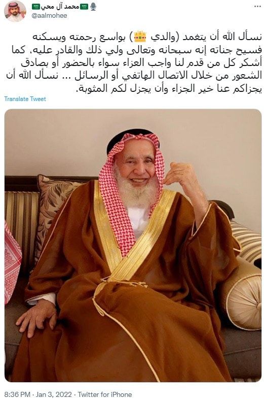 السعودية.. تفاعل مع غياب الإعلامي محمد آل محيي عن تغطية الحج
