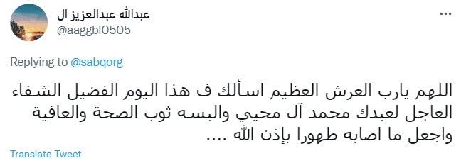 السعودية.. تفاعل مع غياب الإعلامي محمد آل محيي عن تغطية الحج
