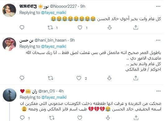 تهنئة فايز المالكي بعيد الأضحى تثير الجدل