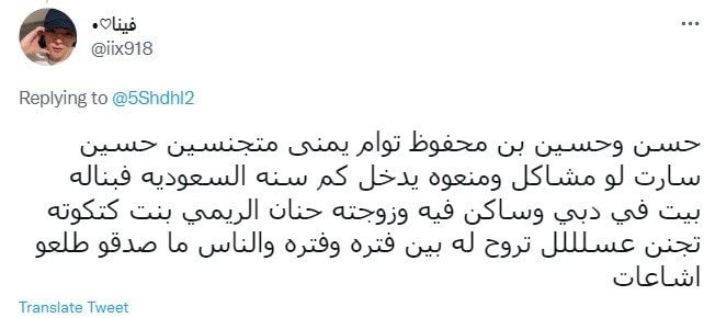 ما حقيقة انفصال الثنائي السعودي حنان الريمي وحسين بن محفوظ؟