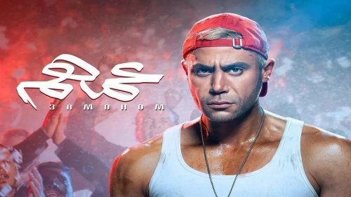 في 7 أيام فقط لن تصدق كم وصلت.. إيرادات (عمهم) ارقام خيالية!!