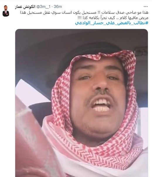 السعودية.. القبض على جسار الوادعي المتطاول على الذات الإلهية