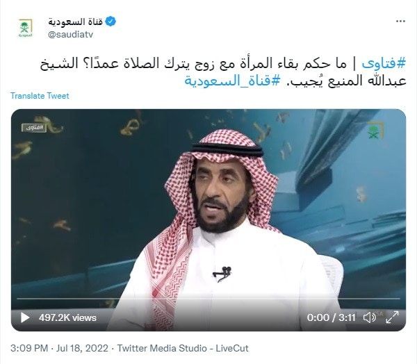 الداعية السعودي عبدالله المنيع يثير الجدل بحديثه عن طلاق المرأة من تارك الصلاة