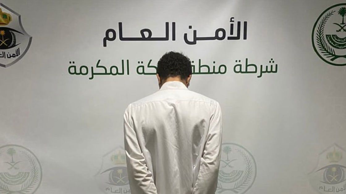 السعودية: بيان أمني بشأن القبض على مواطن سهل دخول صحفي "غير مسلم" إلى مكة.. وتنويه من شرطة المنطقة بهذا الأمر!