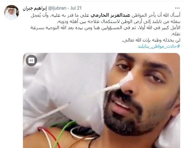 شاب سعودي يتعرض لحادثة مؤلمة خلال رحلة في الخارج.. ومناشدات لعلاجه