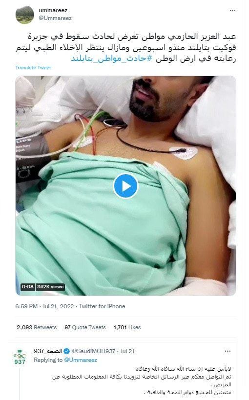 شاب سعودي يتعرض لحادثة مؤلمة خلال رحلة في الخارج.. ومناشدات لعلاجه