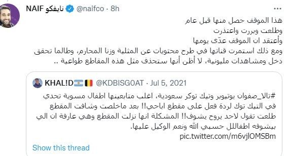 سعوديون يشنون هجومًا لاذعًا على تالا صفوان