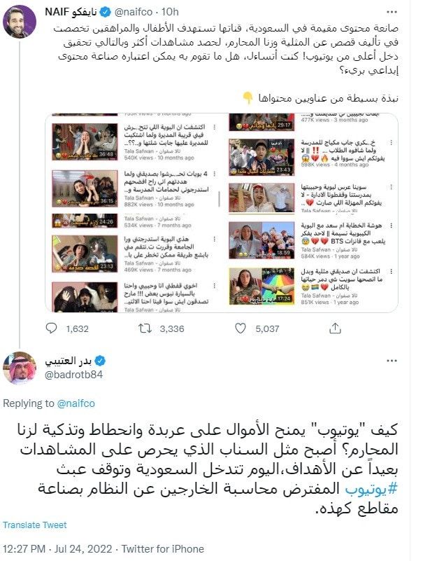 سعوديون يشنون هجومًا لاذعًا على تالا صفوان