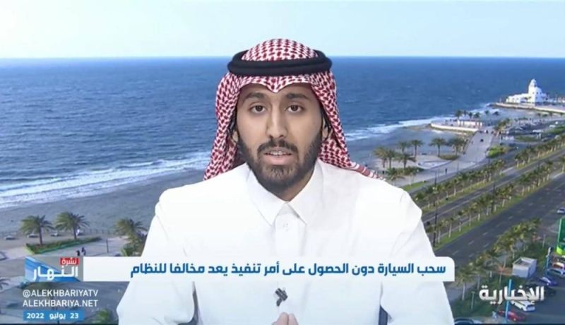 هل يحق للبنك سحب سيارة منتهية بالتمليك من العميل عند تخلفه في السداد؟.. قانوني سعودي يُجيب (فيديو)