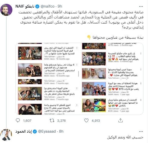 سعوديون يشنون هجومًا لاذعًا على تالا صفوان