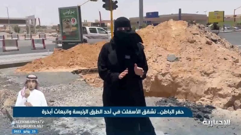 السعودية: تفاصيل جديدة بشأن التشققات والأصوات الغريبة التي ظهرت بأحد الطرق الرئيسية في حفر الباطن (فيديو)