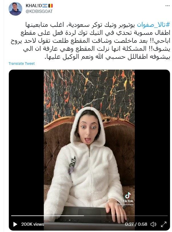 سعوديون يشنون هجومًا لاذعًا على تالا صفوان