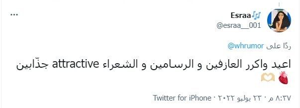 عريس سعودي يفاجئ زوجته بتصرف غير متوقع في ليلة زفافهما (فيديو)