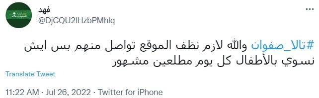 قضية تالا صفوان تعاود فتح النار على مشاهير "تيك توك"