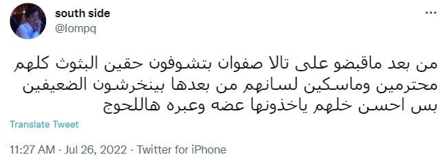 قضية تالا صفوان تعاود فتح النار على مشاهير "تيك توك"