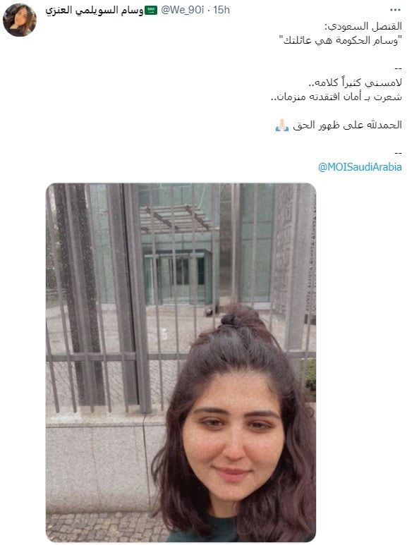 وسام السويلمي تكشف سبب تأخر عودتها للسعودية