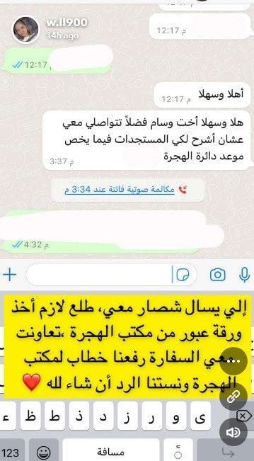 وسام السويلمي تكشف سبب تأخر عودتها للسعودية