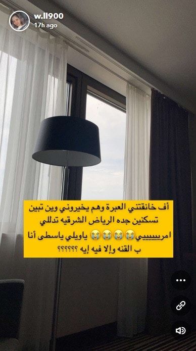 "أمر ملكي" بتأمين الحماية لوسام السويلمي في رحلة عودتها إلى السعودية