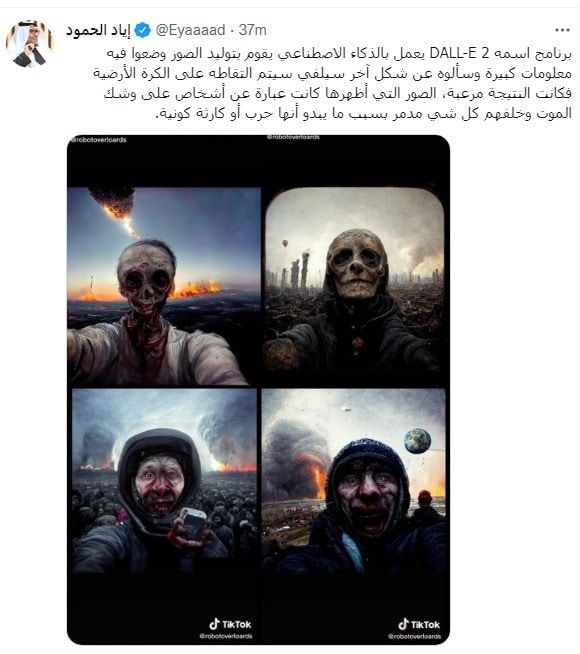 صور مرعبة.. تطبيق يكشف عن "آخر سيلفي" سيتم التقاطه على الأرض