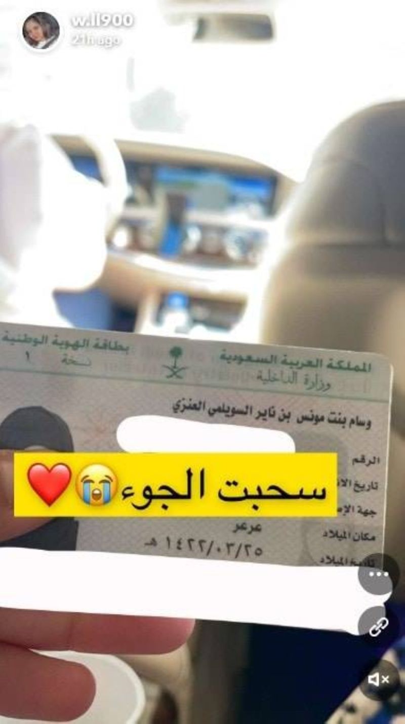 اللاجئة السعودية في ألمانيا "وسام السويلمي" تعلن عن صدور قرار من الديوان الملكي بتأمين رحلة عودتها إلى المملكة وتأمين حياتها فيها