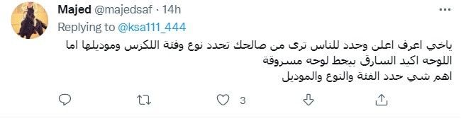 "لكزس الرياض".. المشهور السعودي بندر بن ضاوي يرصد مبلغا ماليا لمن يجدها