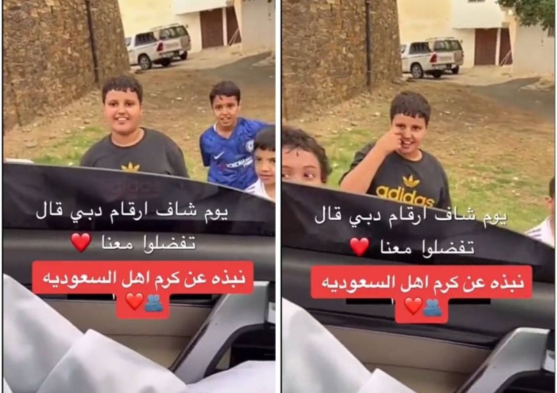 بالفيديو.. أطفال سعوديون يرحبون بشباب قادمين من "دبي" ويدعونهم لضيافتهم : تستاهلون الكرامة (شاهد)