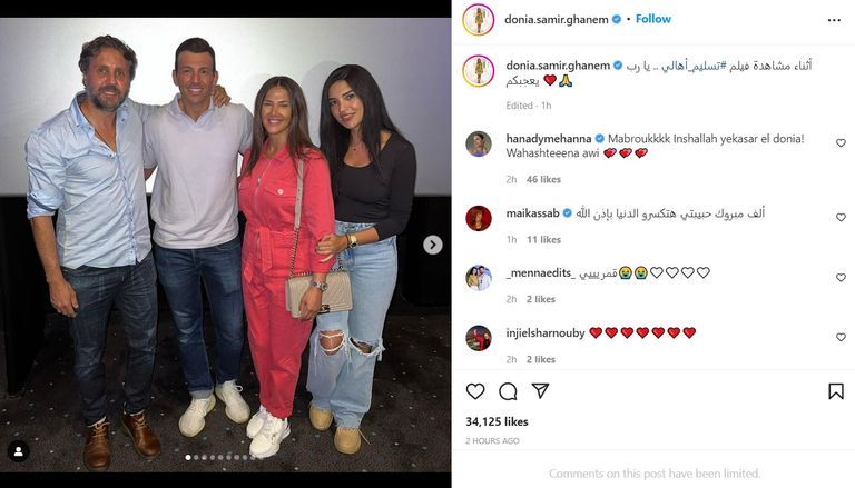 برسالة لوالديها.. دنيا سمير غانم تحتفي بـ "تسليم أهالي"