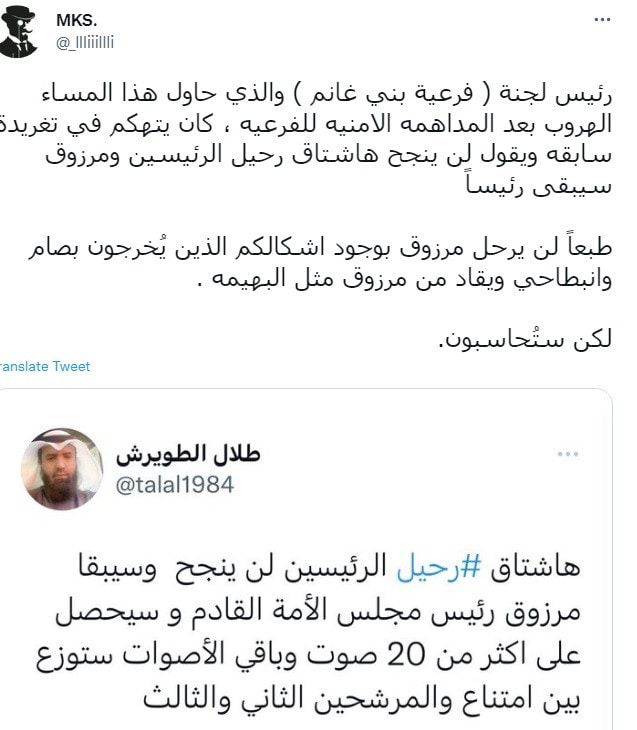 الكويت.. مداهمة "فرعية بني غانم"