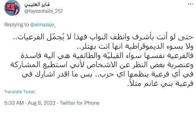 الكويت.. مداهمة "فرعية بني غانم"