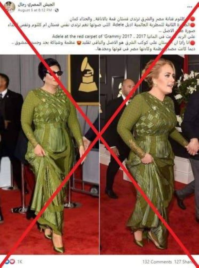 حقيقة ارتداء المطربة العالمية "أديل" حذاء و فستان أم كلثوم ! (شاهد)