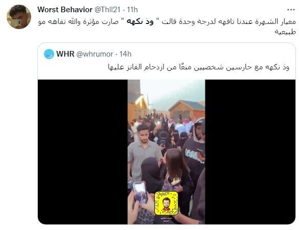 رهف القحطاني تستعين بـ "بودي غارد" لإبعاد المعجبين (فيديو)