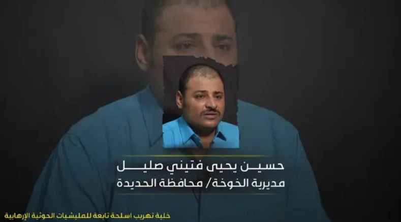 كشف خلية حوثية لتهريب الأسلحة الإيرانية من ميناء بندر عباس (صور)