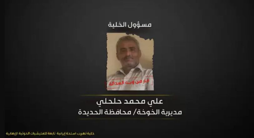 كشف خلية حوثية لتهريب الأسلحة الإيرانية من ميناء بندر عباس (صور)