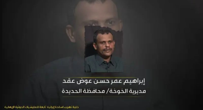 كشف خلية حوثية لتهريب الأسلحة الإيرانية من ميناء بندر عباس (صور)