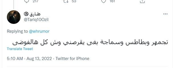 رهف القحطاني تستعين بـ "بودي غارد" لإبعاد المعجبين (فيديو)