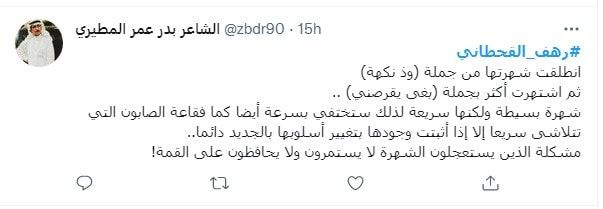 رهف القحطاني تستعين بـ "بودي غارد" لإبعاد المعجبين (فيديو)