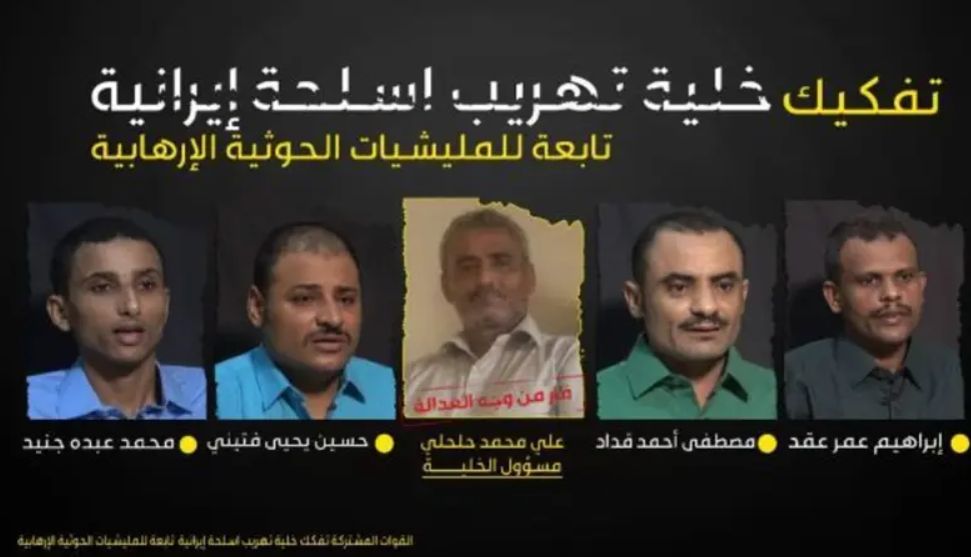 كشف خلية حوثية لتهريب الأسلحة الإيرانية من ميناء بندر عباس (صور)