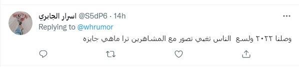 رهف القحطاني تستعين بـ "بودي غارد" لإبعاد المعجبين (فيديو)