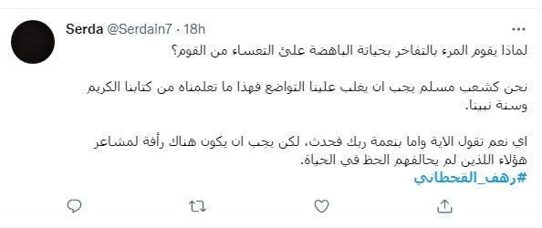 رهف القحطاني تستعين بـ "بودي غارد" لإبعاد المعجبين (فيديو)