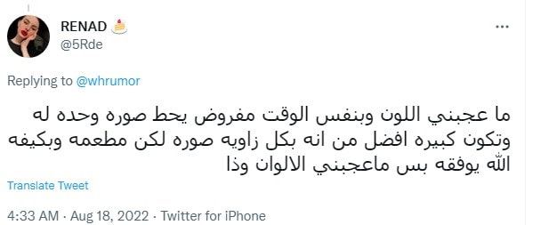سخرية واسعة من تصميم مطعم شاورما قوقو للمشهور "قعيد المجد"