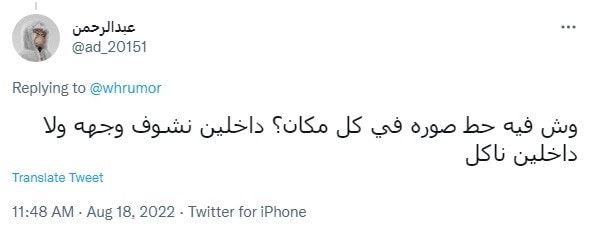 سخرية واسعة من تصميم مطعم شاورما قوقو للمشهور "قعيد المجد"