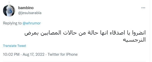 سخرية واسعة من تصميم مطعم شاورما قوقو للمشهور "قعيد المجد"