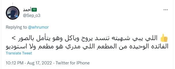 سخرية واسعة من تصميم مطعم شاورما قوقو للمشهور "قعيد المجد"