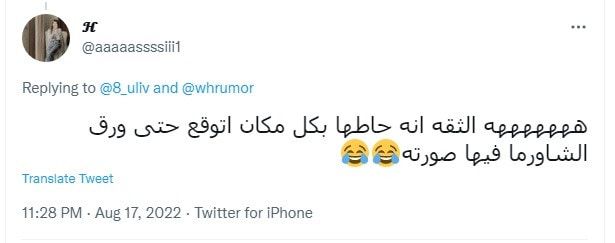 سخرية واسعة من تصميم مطعم شاورما قوقو للمشهور "قعيد المجد"