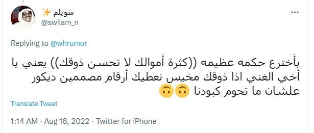 سخرية واسعة من تصميم مطعم شاورما قوقو للمشهور "قعيد المجد"