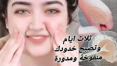 تسمن الوجه وتنفخ الخدود وتجعل بشرتك ممتلئة وخالية من التجاعيد.. تعرفي على طريقة تحضير واستعمال وصفة (الزبادي)السحرية وأبهري زوجك بجمالك الطبيعي المبهر