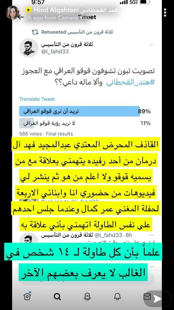 هند القحطاني تهاجم "المسيئين" وتكشف هوية حساب "محرض"